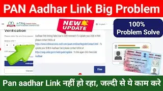 PAN Aadhaar Link Big Problem :- Aadhaar PAN linking Failed Due to DOB Mismatch.To Update your DOB