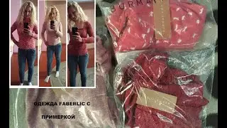 ОДЕЖДА 