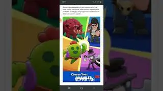 взломанная версия brawl Stars