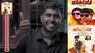 வன்மம் Moments in A2D