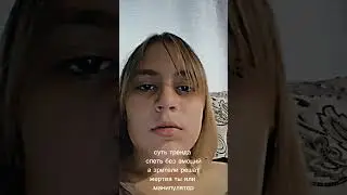 НЕ ЗНАЮ Я МНЕ КАЖЕЦА ШТО ТУТ ЕСТЬ ЭМОЦИИ ИЛИ НЕТ РЕШАЙТЕ САМИ