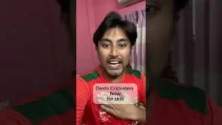 Deshi Cricketers 🤡