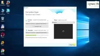 Как установить, настроить и пользоваться Skype Скайп