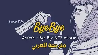 Andrah - bye bye (Lyrics مترجمة)
