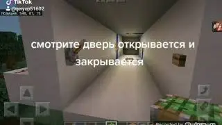 Дверь 3 на 3 блока