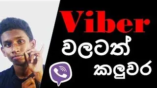 Viber Dark Mode Enable සිංහලෙන්  