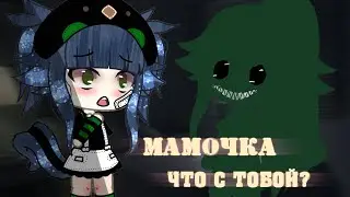 😳страшилка 