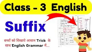 Suffix Class 3 English | Suffix in English Grammar | Class 3 English Worksheet | Suffix for Grade 3