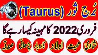 Taurus Monthly Horoscope february 2022 | Taurus Monthly Forecast|Burj soor february 2022