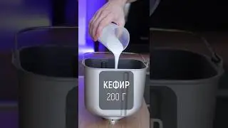 Ржано-пшеничный хлеб на кефире в хлебопечке