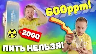 НЕЛЬЗЯ ПИТЬ ЭТУ ВОДУ -  ППМ ЗАШКАЛИВАЕТ | Проверяю воду за 2000 рублей