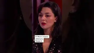 Отправляй доверчивой подруге 