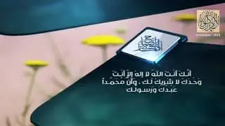 Ochtend Gedenkingen [+Transcriptie] volgens Al-Qur'aan en Sunnah - Mishary Al-'Afaasy