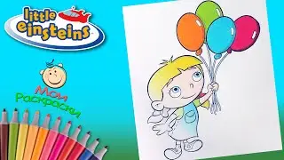 Маленькие Эйнштейны Раскраски из мультика. Энни Раскраска для детей