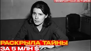 ПРОДАЛА ТАЙНЫ ТАЙНЫ КГБ СОТРУДНИКАМ ЦРУ: Расплата застала врасплох
