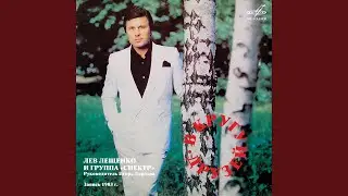 Запоздалая осень