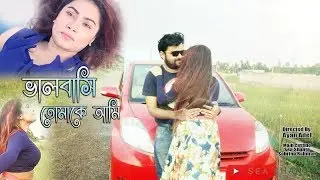 ValoBashi Tumaka Ami | Shanto & Sabrina | New Song 2017