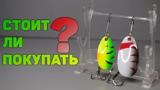 Самые дешевые вращающиеся блесны с Алиэкспресс. Блесны на щуку, окуня, голавля