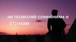 Держи планы в секрете