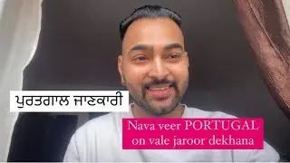 Portugal  new information nava veer PORTUGAL on vale jaroor video dekhana