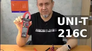 Токовые клещи UNI-T 216C