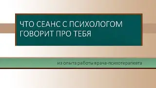 Сеанс как модель жизни клиента