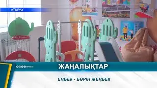 ЕҢБЕК - БӘРІН ЖЕҢБЕК