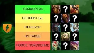 сейчас ЭТИ оффлейнеры побеждают в СОВРЕМЕННОЙ ДОТЕ! 🤫| DOTA 2