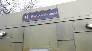 Колхоз на Цветном бульваре.