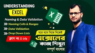 Naming & Data Validation your Workbook in Excel || How to use Data Validation,Drop Down Lists etc