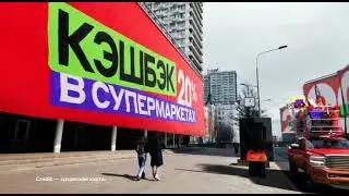 Фрагмент рекламного блока (Че!, 24.04.2023)