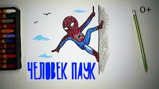 Как нарисовать ЧЕЛОВЕКА ПАУКА. уроки рисования для детей от 3х лет 