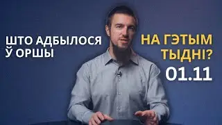 Праблемы з мастамі, жывёла-сабазабойца і гістарычны футбол ў сёняшнім выпуску навінаў