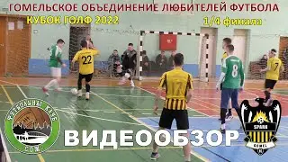 СОЖ  2:4  СПАРК