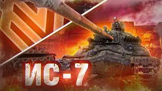 #shorts #вечерниенубы #letsplayer #worldoftanks #wot #стрим #tanksblitz #letsplay #rtx4080