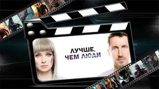 Обзор сериала 