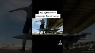 #призрак