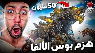 أرك مع خويا #10: دايناصور هزم بوس 50 مليون 😱 وبيت جديد في السيرفر!! | Ark M3a Khoya