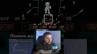 СЛОЖНЕЕ САНСА! #undertale #андертейл #прохождение #андертейл #undertaleyellow #undertale #boss