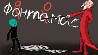Фантомас 👽 В. Ю. Драгунский 📖  Денискины рассказы 🎧  Аудиокнига с картинками