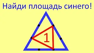 Задача про правильный треугольник | + вопрос для профи