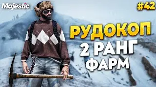 РУДОКОП (КАРЬЕРЩИК) 2 РАНГА, ХОРОШИЙ ФАРМ НА MAJESTIC RP / GTA 5 RP.  ПРОМО - TAXI