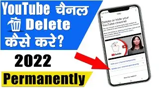 How To Delete YouTube Channel | YouTube Channel delete kaise kare