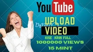 youtube p sahe video uplaod kise krin khuda ke qasam sab channel bana logi video dikh kr jalde si