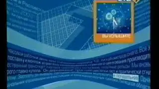 Заставка новостей СТВ-7 (2003)Липецк