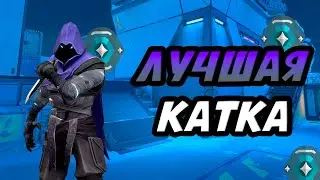 МОЯ САМАЯ ЛУЧШАЯ ИГРА!!! | VALORANT