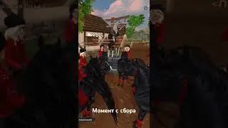 Эпичный момент со сбора ⚔️ #starstable #starstableonline #starstableonlinehorses #starstablevideo