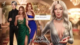 ДЕСЯТЬ ЖЕЛАНИЙ СОФИ | Вегас, детка!