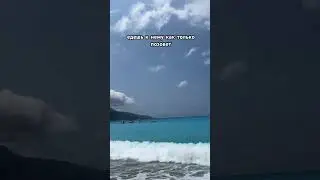 #турция2024 #море #бюджетныйотдых #travel #sea #путешествия #beach #love #music #рекомендации
