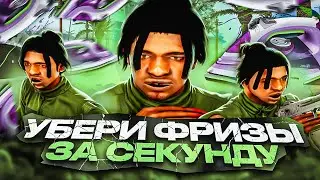 СДЕЛАЙ ЭТО И ИНПУТЛАГ ИСЧЕЗНЕТ РАЗ И НАВСЕГДА В GTA SAMP RP LEGACY! НОВЫЙ ПРИВАТ FPS UP 2024 ГОДА